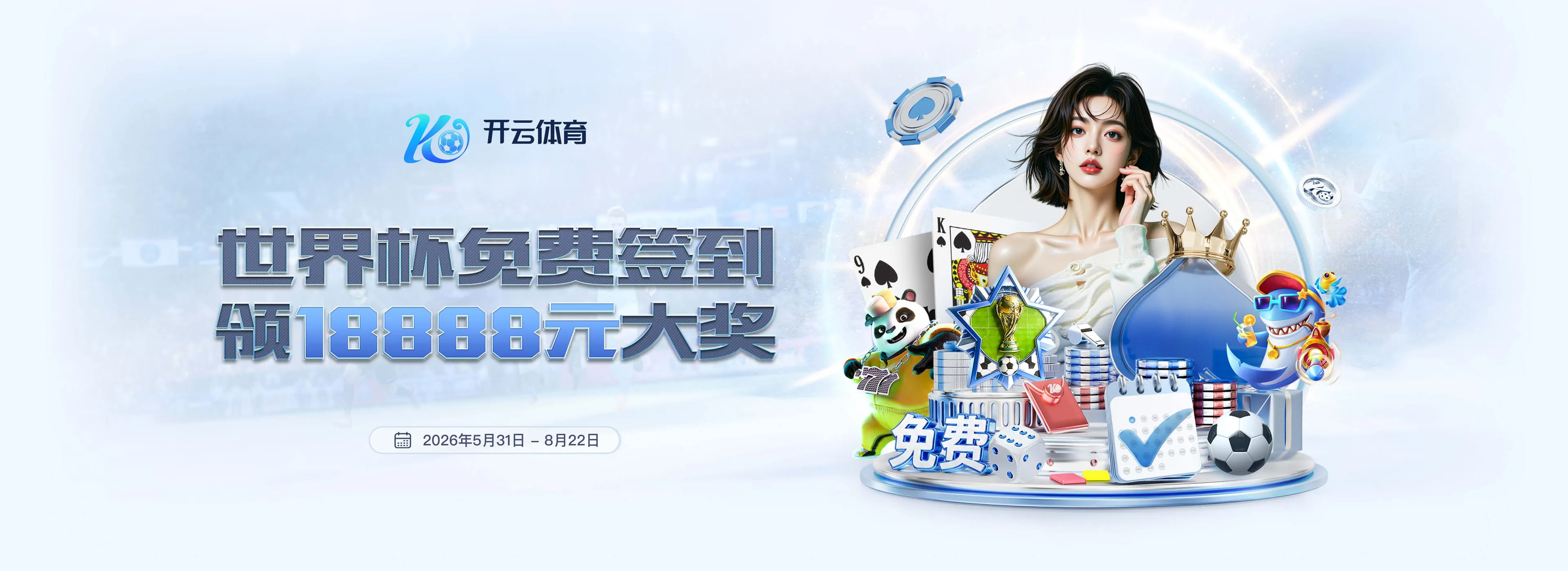 开云体育轮播图三
