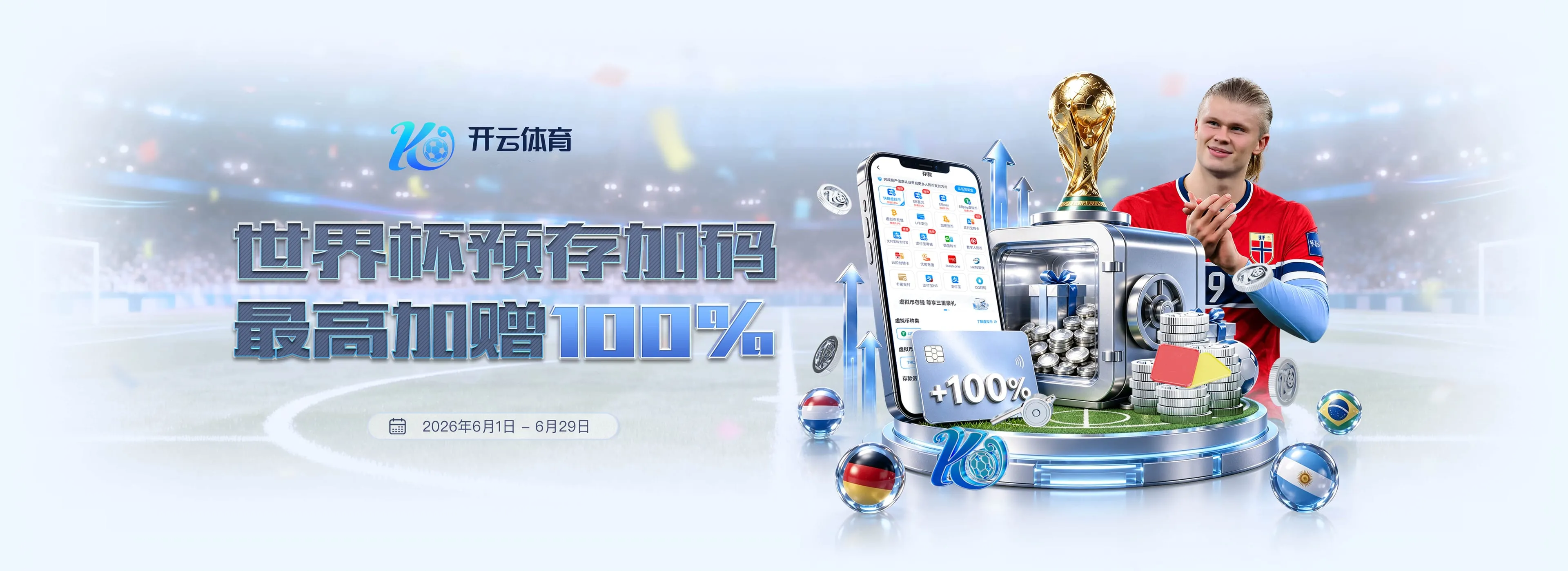开云体育轮播图四